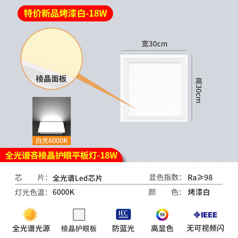 Integrated led ceiling light for bathroom and toilet, recessed kitchen ceiling panel light, aluminum gypsum board kitchen and bathroom ceiling light