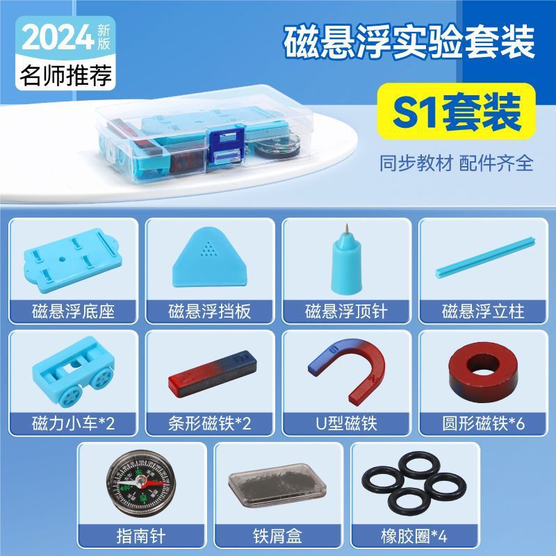 2025 hot-selling complete junior high school physics experiment kit: electricity, electromagnetism, mechanics, and optics experiment box for grades 8-9