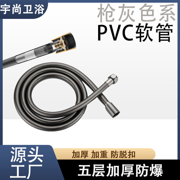 PVC shower hose high pressure explosion-proof shower water pipe household bathroom bathroom water heater nozzle 1.5 meters universal