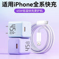 45w mini ice cube compatible with apple 17 charger, all 16 series gallium nitride (gan) charger, iphone fast charging head set
