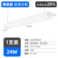 Super bright led strip light office chandelier hair salon commercial classroom ceiling live broadcast room supermarket fluorescent lamp