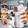 Electric vehicle windshield quilt family style slit double fleece-linedthickened windproof and cold-proof heattech family windshield quilt winter
