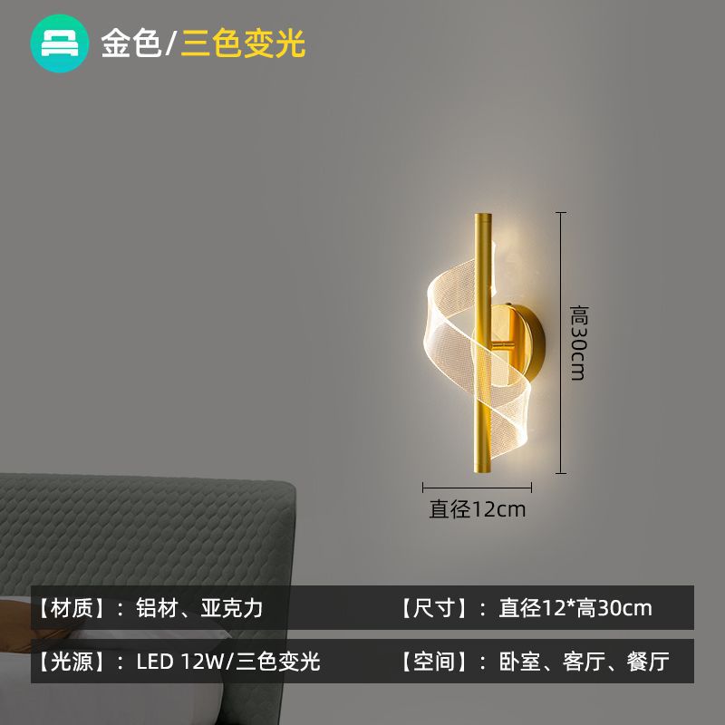 Modern minimalist bedroom bedside lamp corridor aisle light creative personalized master bedroom bedside wall lamp popular decoration wall light