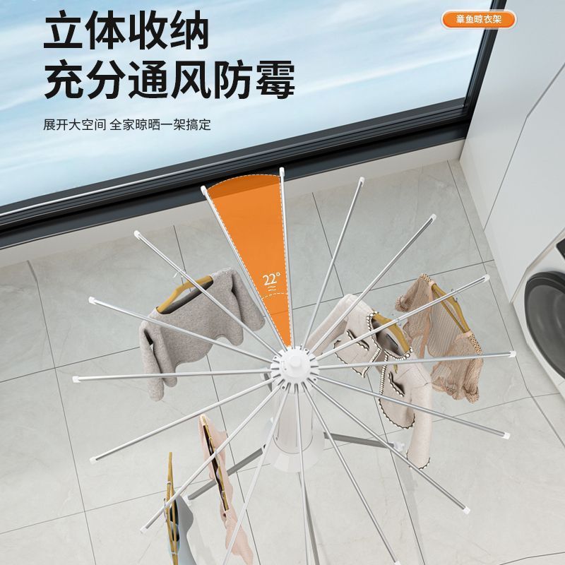 Octopus clothes drying rack, floor-standing, installation-free, multi-functional, foldable, balcony drying rack, indoor clothes drying tool
