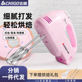 120w electric hand mixer - fully automatic cream whisk - canxin 6610 portable stand mixer