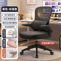 Ergonomic chair - home office computer chair with lumbar support - comfortable backrest for extended sitting - student dormitory gaming chair