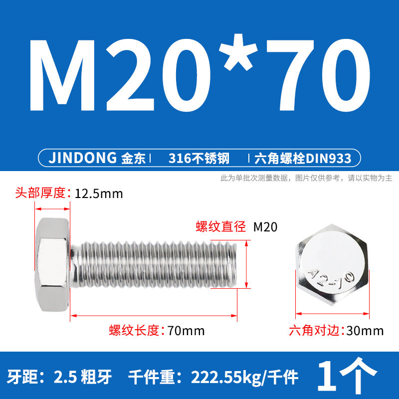 316L stainless steel outer hexagon bolt full thread hexagon head screw M16M18M20M22M24 anti-rust