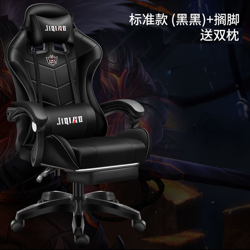 Computer chair for home reclining office chair ergonomic chair backrest chair plaid sedentary adjustable gaming chair