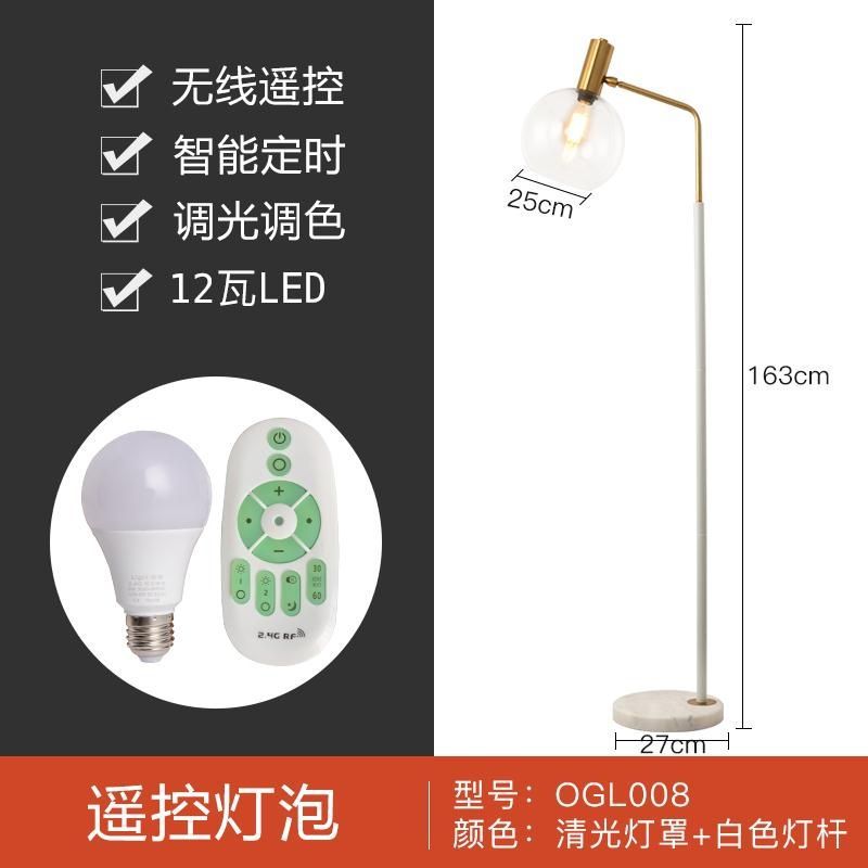 American scandinaviancasual floor lamp living room sofa side bedroom bedside study light luxury glass reading vertical table lamp