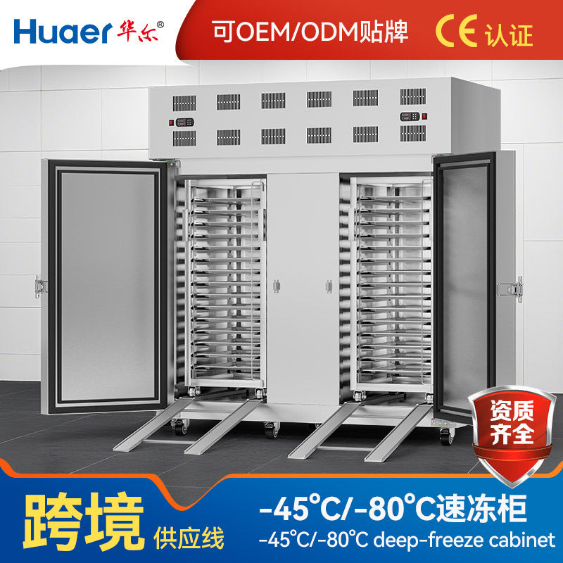 Wahl ultra-low temperature refrigerator commercial freezer minus 45 degrees quick freezing stainless steel quick freezing cabinet seafood food quick freezing machine
