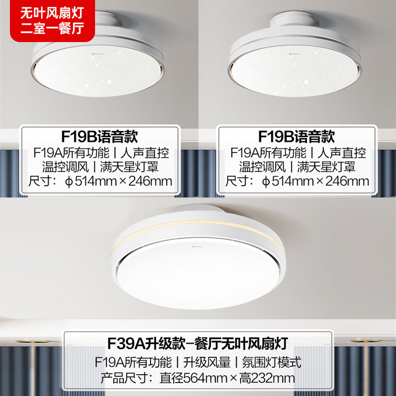Bull bladeless fan light invisible ceiling fan light intelligent voice bedroom ceiling light decorative lighting ceiling fan with light