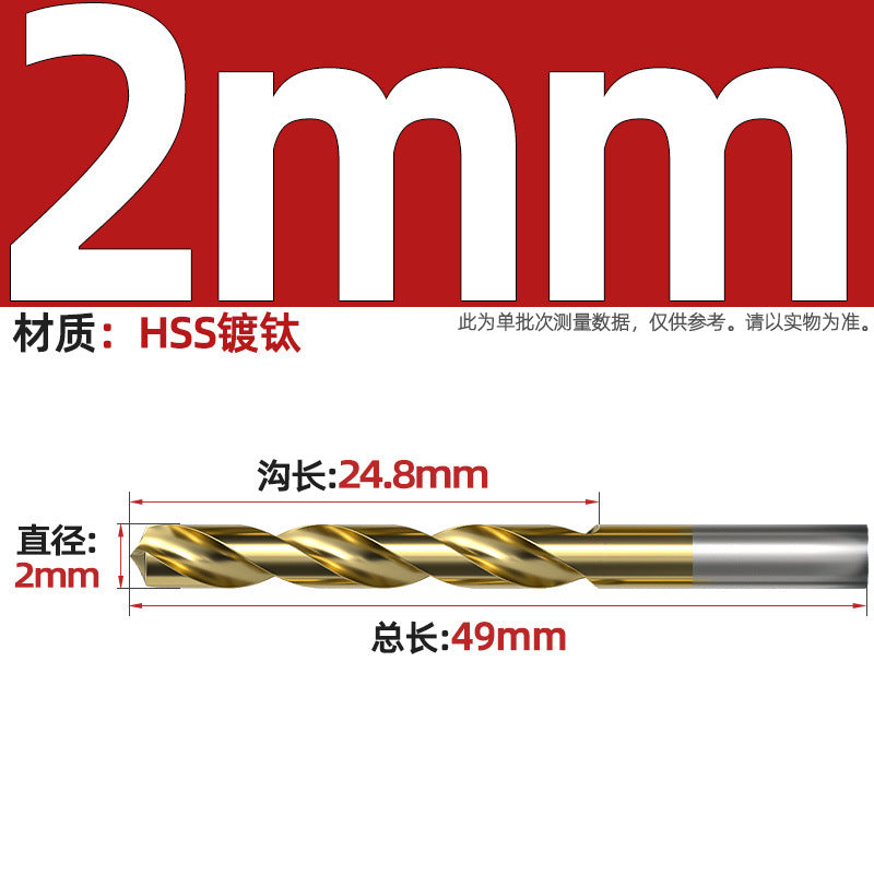 4241 Titanium-plated high-speed steel straight shank twist drill bit 135 degree hand electric drill stainless steel metal punching drill bit Daquan