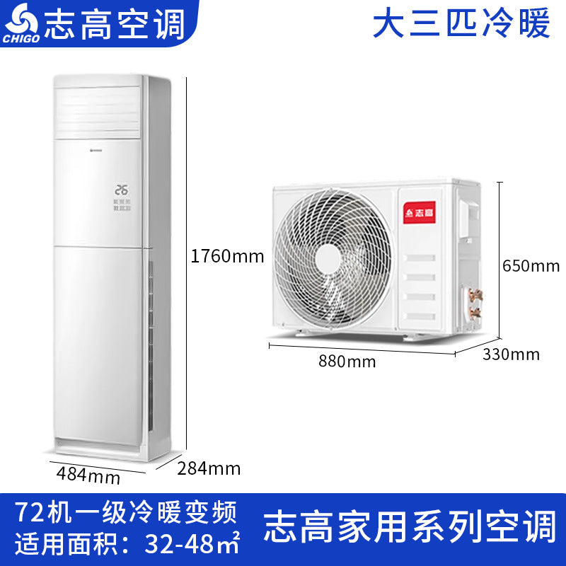 Chigo air conditioner, a large 1.5p, used for rental housing, dual-purpose heating and cooling, first-class energy efficiency, variable frequency single cooling air conditioner