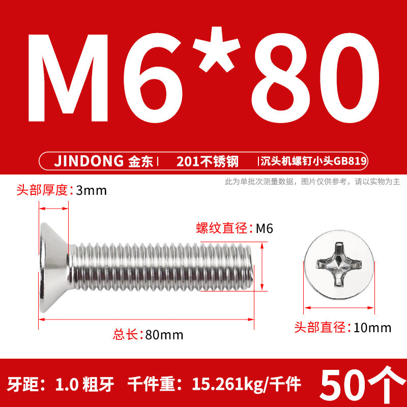 201 stainless steel GB819 cross groove countersunk head machine screw flat head bolt machine tooth screw M3M4M5M6M8 thread