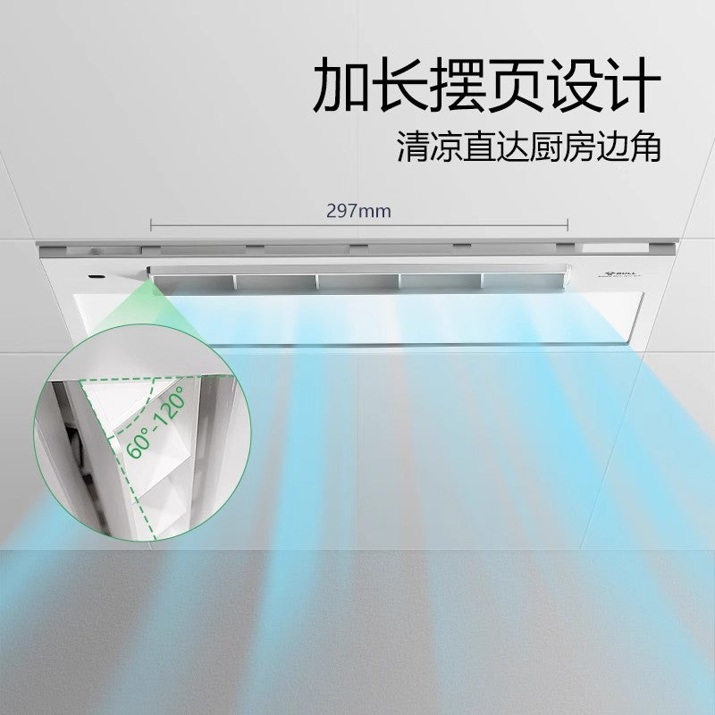 Bull Liangba Kitchen Special Embedded Lighting 2-in-1 Air Conditioning Electric Fan Ceiling Integrated Ceiling Cooler
