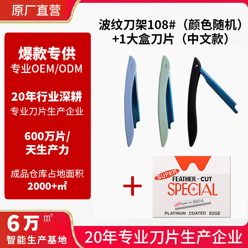 Factory wholesale eyebrow razor blades - disposable eyebrow shaping blades for women - professional beauty tool with wavy blades