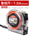 Authentic feng shui steel measuring tape (luban ruler) - 7.5cm high-precision woodworking circle ruler, meter ruler, box ruler