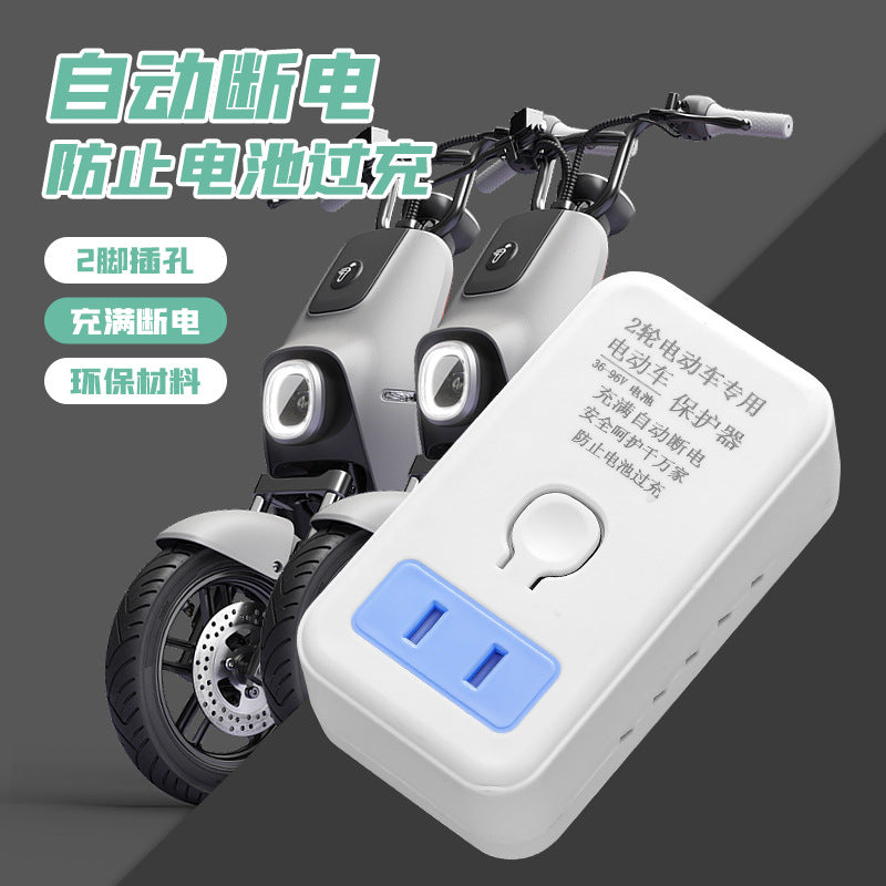 2-pin smart electric vehicle charger with automatic power-off protection and timer socket for electric bikes