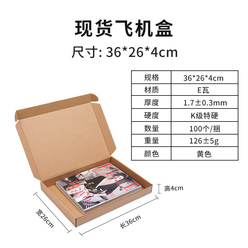 Corrugated aircraft box spot wholesale printing logo kraft paper box logistics packaging express carton Dongguan manufacturer