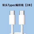 Pd30w charger, compatible with apple 15 charger, original factory 3c certified fast charging adapter, apple 16 phone data cable