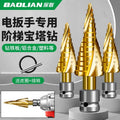 Baolian pagoda drill bit opening and expanding artifact electric wrench stainless steel woodworking metal drilling step drill drilling