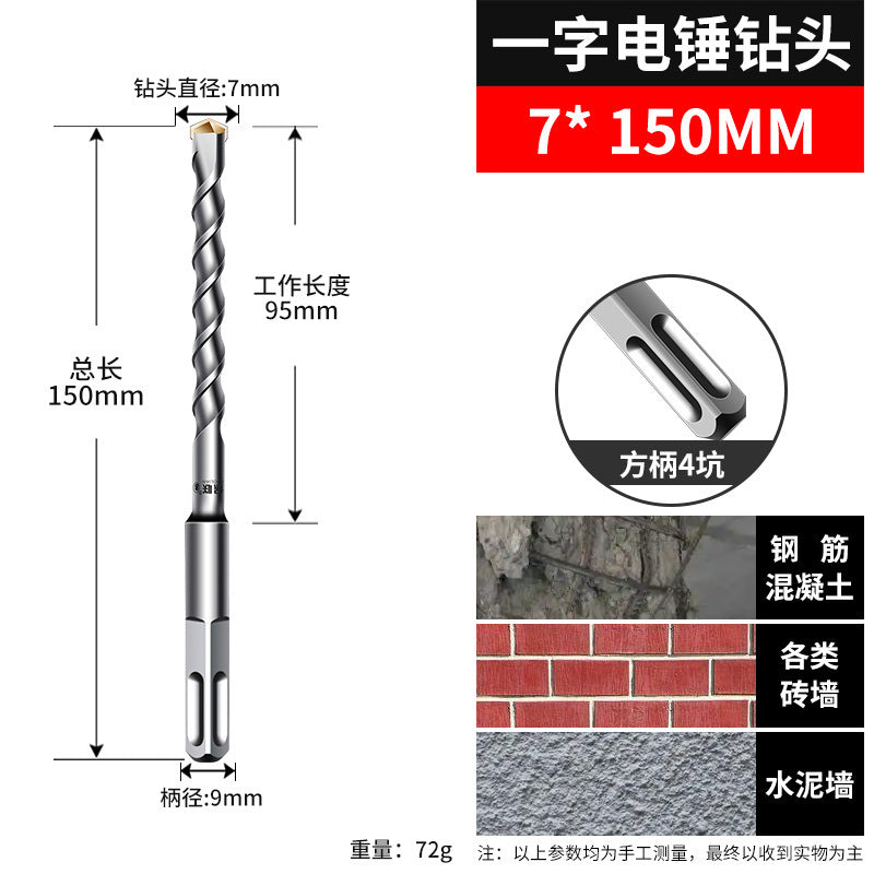 Non-standard impact drill bit electric hammer concrete drilling two-slot round handle four-pit square handle wall-penetrating two-pit cement wall drill