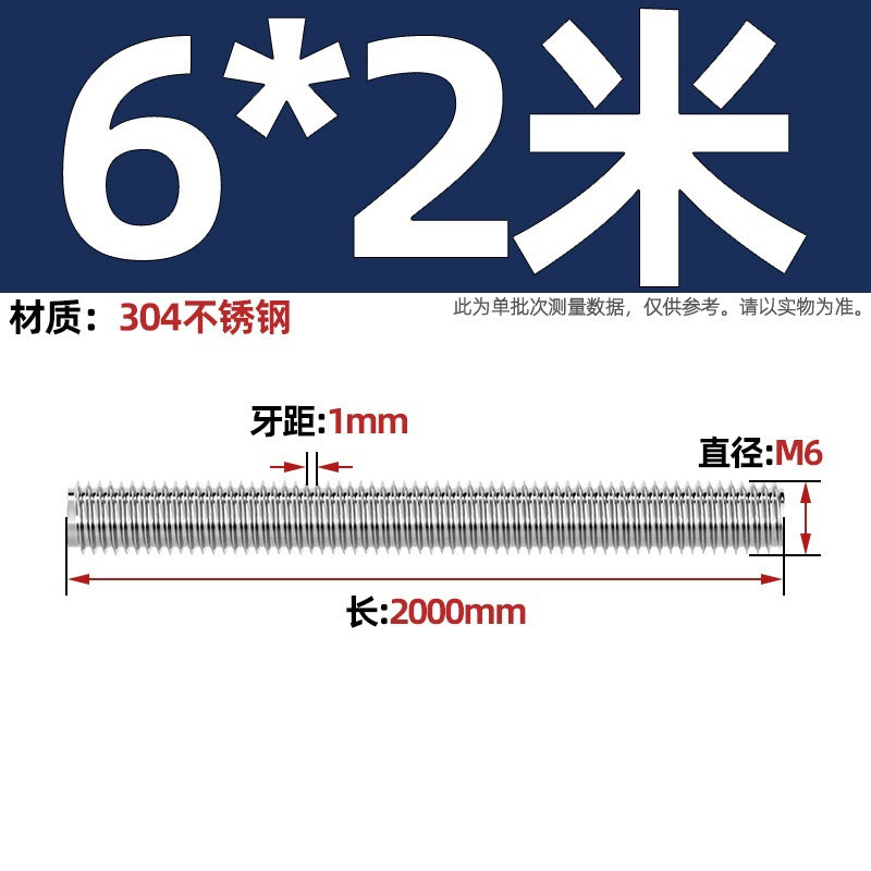 304 stainless steel tooth strip 2 meters 3 meters screw screw 6.8 grade through wire full thread extended extra long thread rod 2m 3m