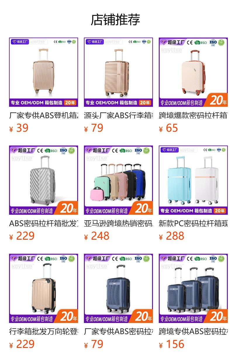 Cross-border ABS material business boarding case, gift-giving travel password box, strong waterproof universal wheel trolley case wholesale