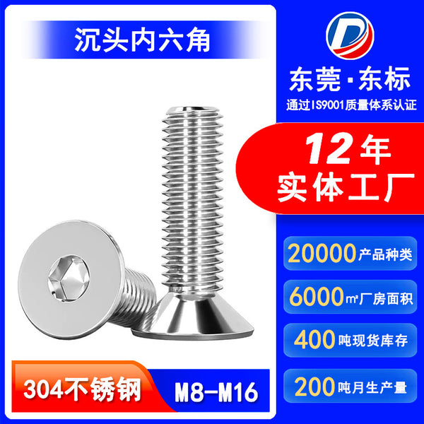 304 stainless steel countersunk head hexagon bolt M8 flat head machine tooth screw M10 flat head hexagon screw M12
