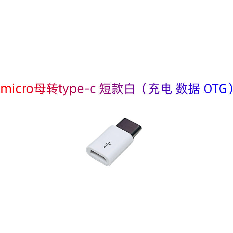 Suitable for apple and huawei otg adapter mobile phone charging data adapter micro female to type-c adapter