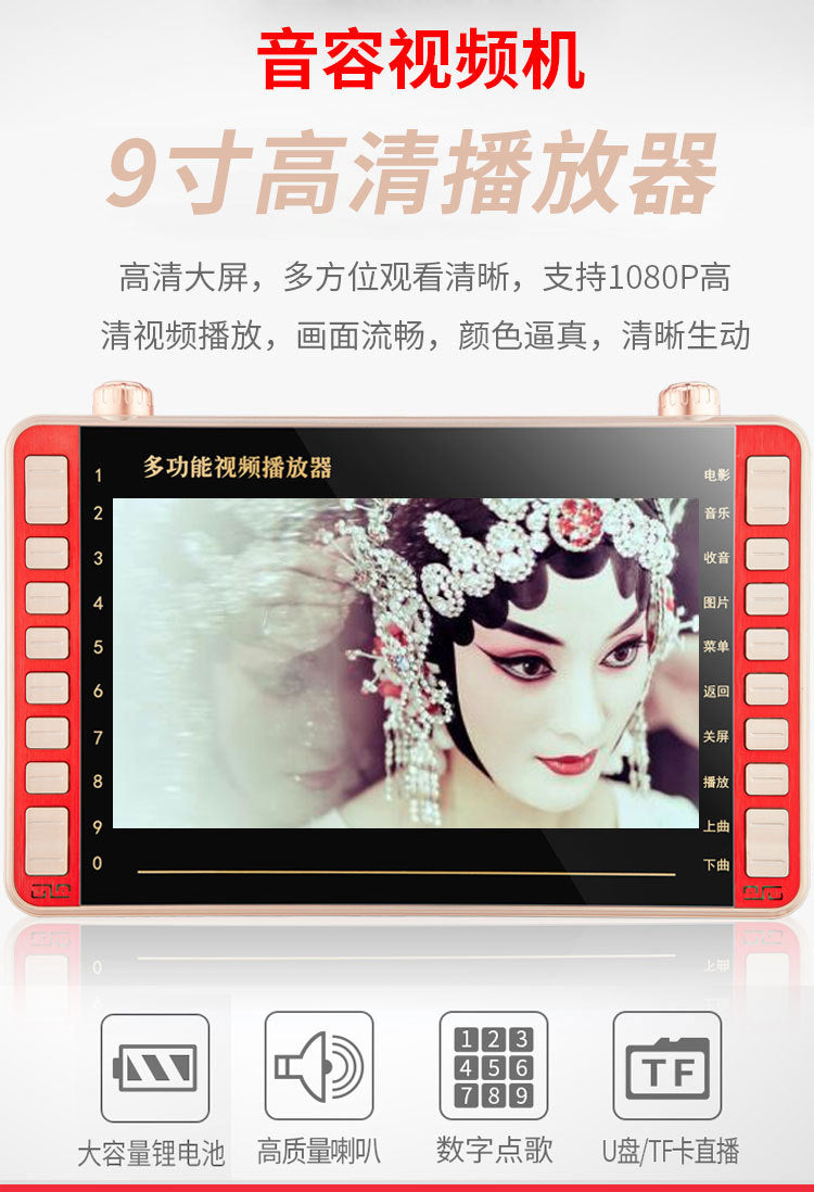 Sound volume SU101-1 high definition 9.8 inch drama machine 10 elderly singing machine 11 inch Mobile Pentium 4 video machine