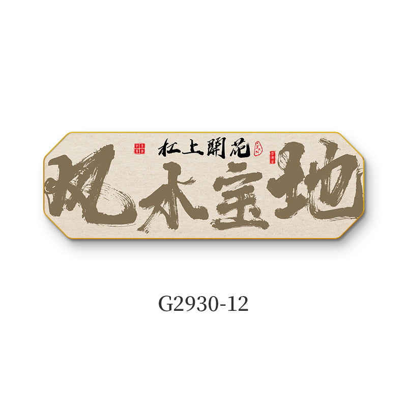 Guochao chess and card room painting mahjong hall creative text poster mural sparrow room box Internet celebrity wall decoration painting