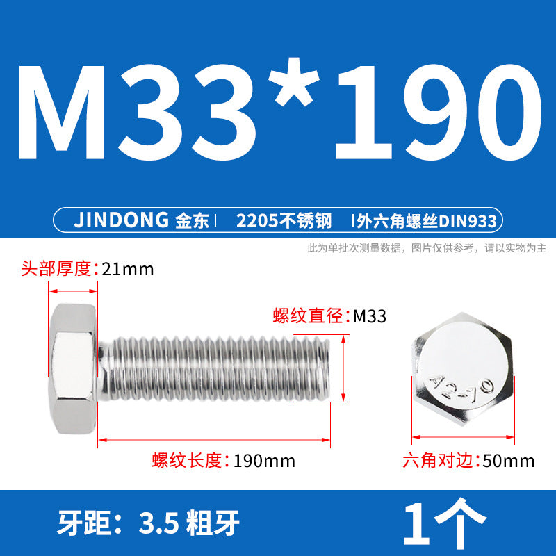 2205 stainless steel outer hexagon bolt full thread hexagon head screw M27M30M36M39M42M45