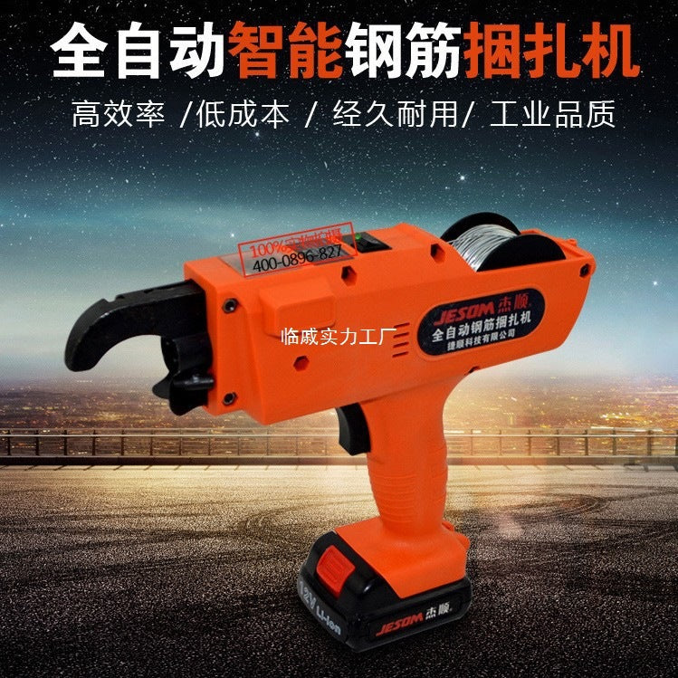 Steel bar binding machine Binding machine Automatic rechargeable steel bar binding tool Steel bar wire binding machine Lithium battery Automatic