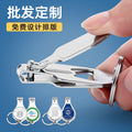 Wholesale single nail clipper printing advertising nail clippers printing logo nail clippers printing words practical activity small gift ordering words