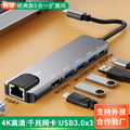 type-c hub expansion multi-interface adapter suitable for apple notebook gigabit network card expansion dock
