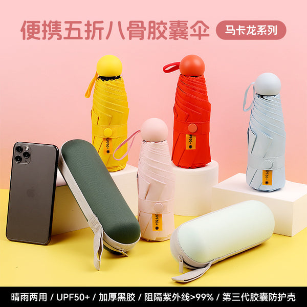 Sun umbrella Sunscreen UV protection Women's parasol 50% umbrella Sunshine and rain folding capsule umbrella Small and portable