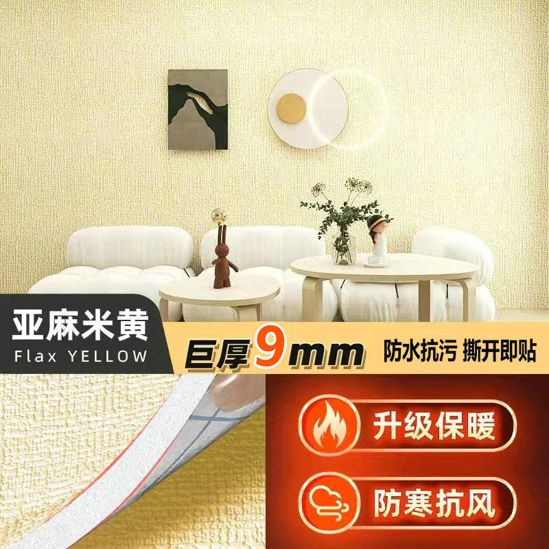 Special wallpaper for gray wall self-adhesive waterproof and moisture-proof cement wall wallpaper 3D three-dimensional wall sticker cloth mildew cover ugly sticker