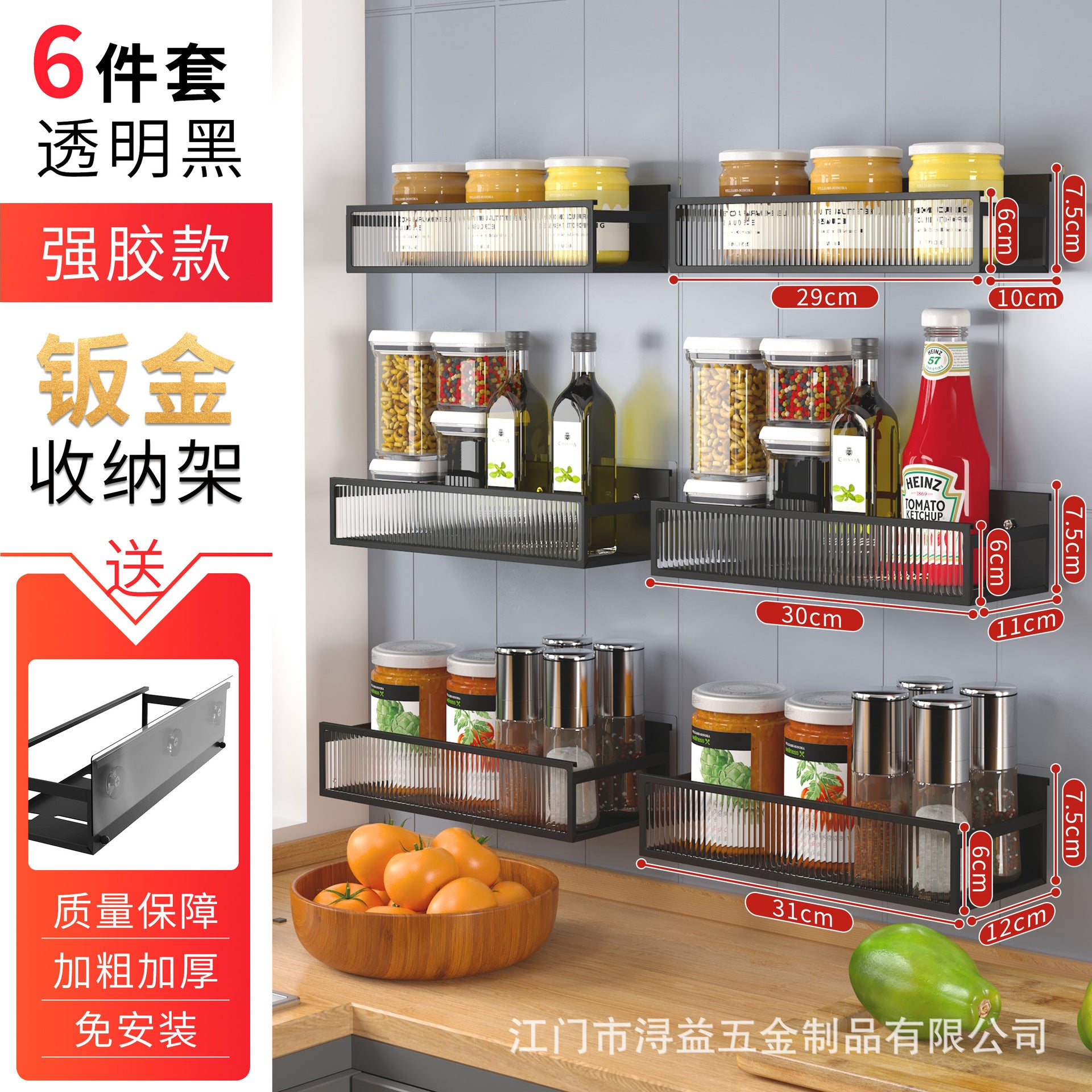 Source Factory Kitchen Shelf Acrylic Refrigerator Rack Side Hanging Multi-layer Magnetic Non-punching Seasoning Storage Rack