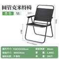 Outdoor foldable table and chair set, collapsible camping chair, portable picnic chair, ultralight meter fishing beach chair