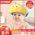 Baby hair washing headgear - eye & ear protection, soft silicone shampoo cap for infants and toddlers, waterproof bathing and shampooing cap for children