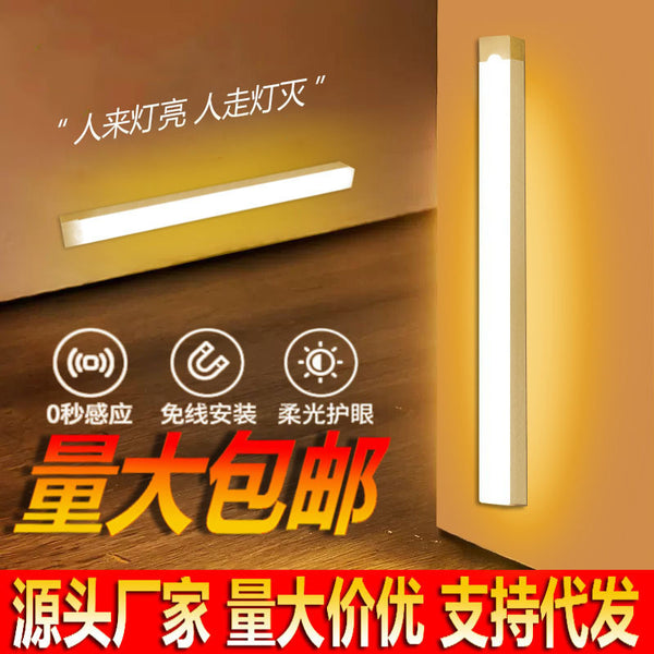 Ultra-thin human body induction intelligent led strip self-adhesive rechargeable cabinet wine cabinet wardrobe atmosphere light bedroom