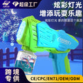 Kidspopular10 hole angel bubble gun electric bubble blowing toy wedding gatling bubble machine street stall wholesale
