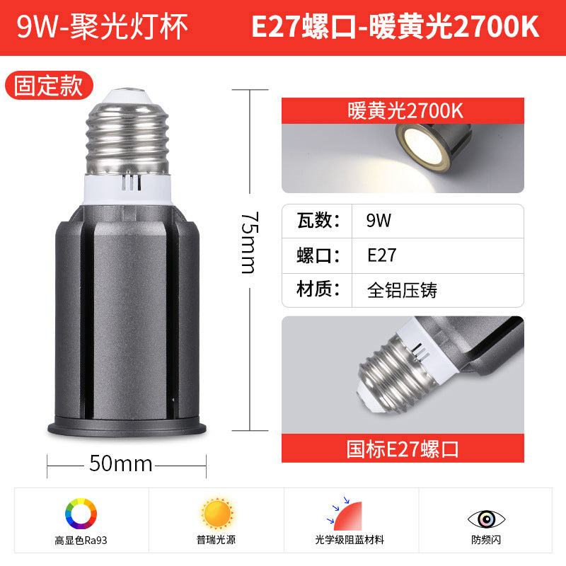 Adjustable focus e27 screw-in spotlight - ideal for shops, commercial spaces, restaurants, and dining areas. perfect for focusing light on dishes, tea tables, and more. p20 bulb