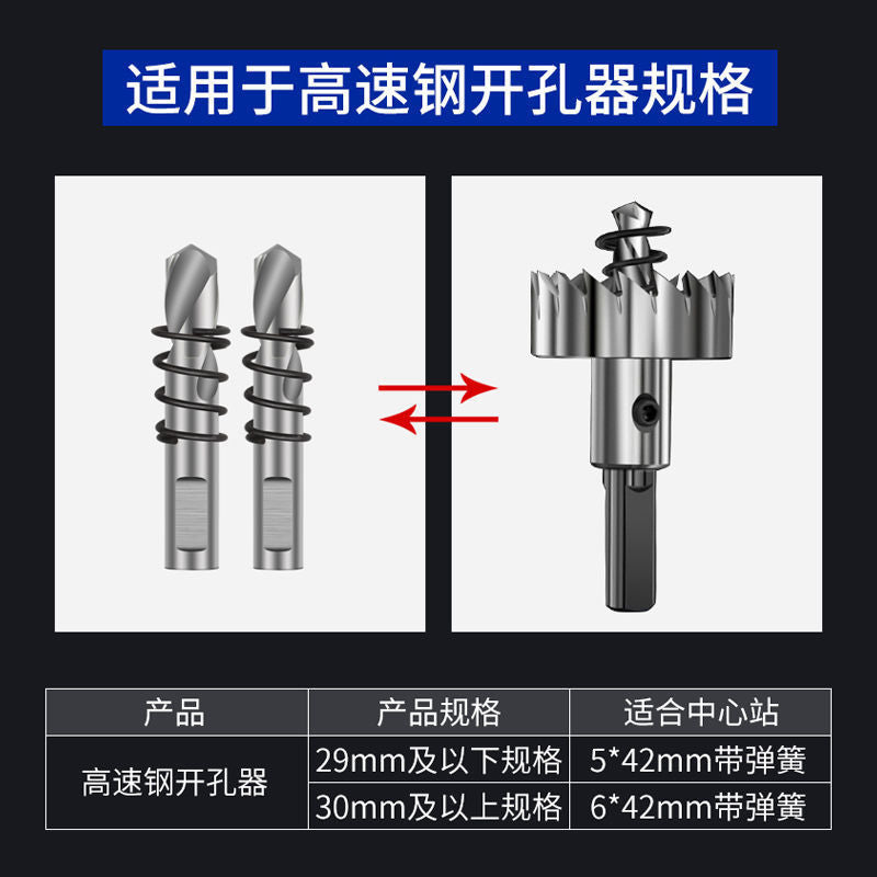Hole opener center drill alloy hole opener center slot drill bit bimetal high speed steel wall hole opener drill core