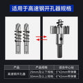 Hole opener center drill alloy hole opener center slot drill bit bimetal high speed steel wall hole opener drill core