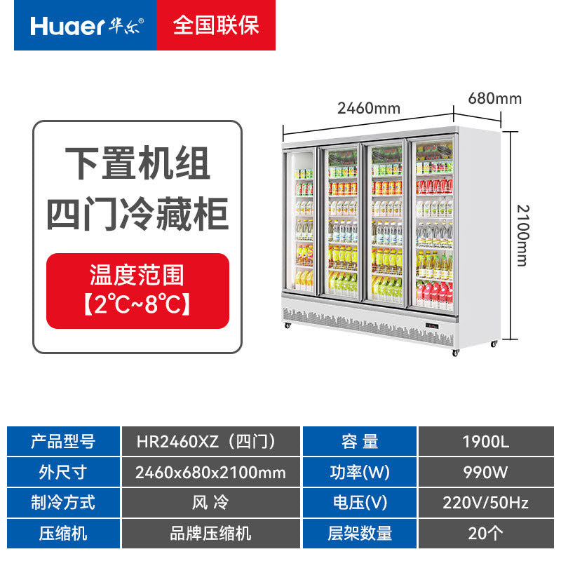 Double-door beverage refrigerated display cabinet refrigerator all-in-one vertical freezer commercial supermarket beverage preservation cabinet manufacturer