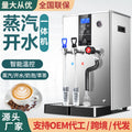 Multifunctional fully automatic dual-temperature hot & cold steam machine - commercial grade milk frother & steamer for bubble tea shops & water boiler