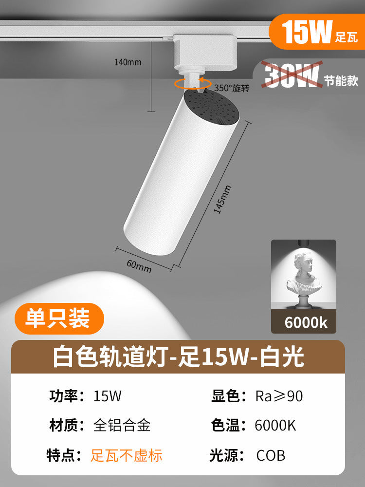 Clothing store spotlight led track light cob super bright energy-saving commercial exhibition hall background wall 20w30w40w guide rail light