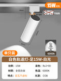 Clothing store spotlight led track light cob super bright energy-saving commercial exhibition hall background wall 20w30w40w guide rail light